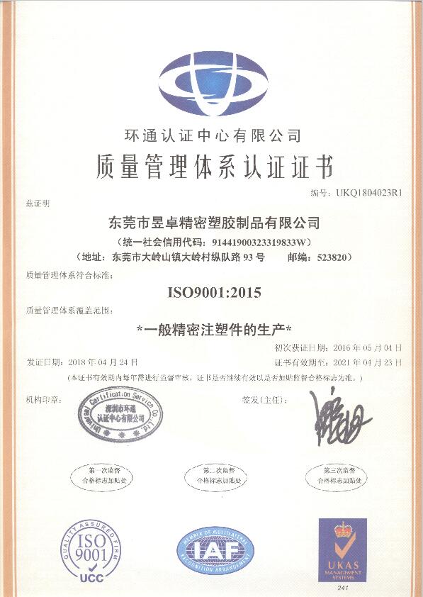 ISO9001:2015認(rèn)證